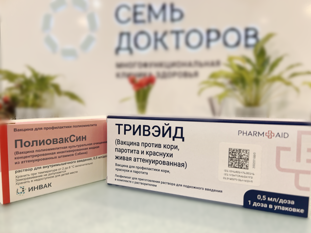 Вакцина против кори, паротита и краснухи ТРИВЭЙД  и Вакцина против полиомиелита ПолиовакСин